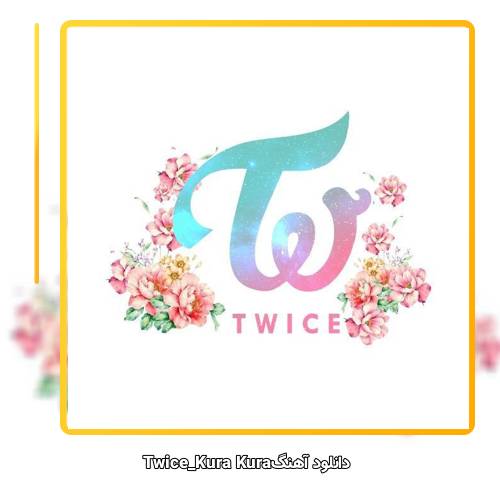 دانلود آهنگ TWICE Kura Kura